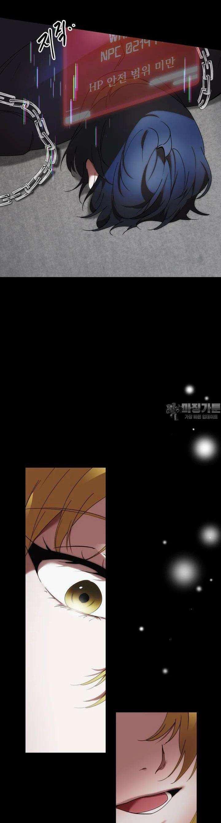 버그 트레인 164화 8