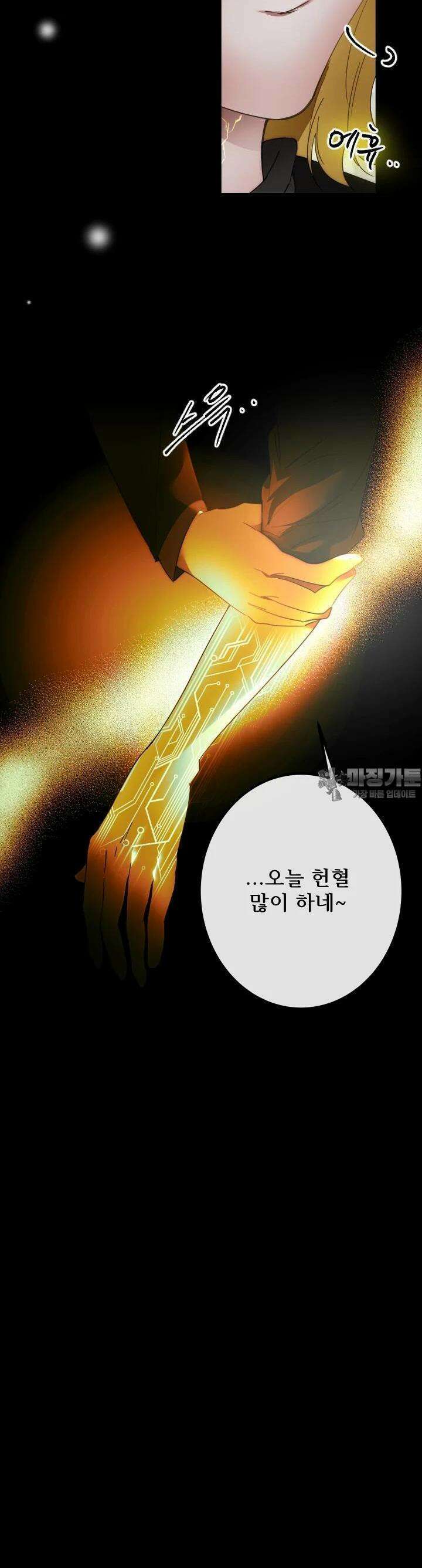 버그 트레인 164화 9