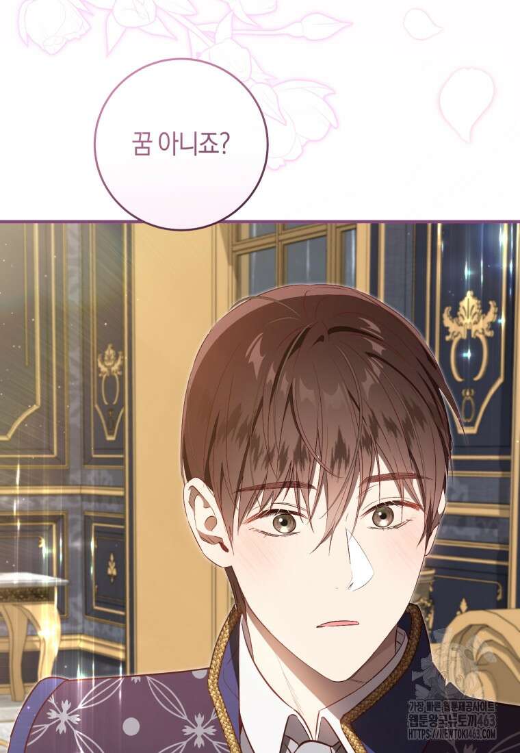 오늘부터 공작가는 내가 접수한다 67화 4