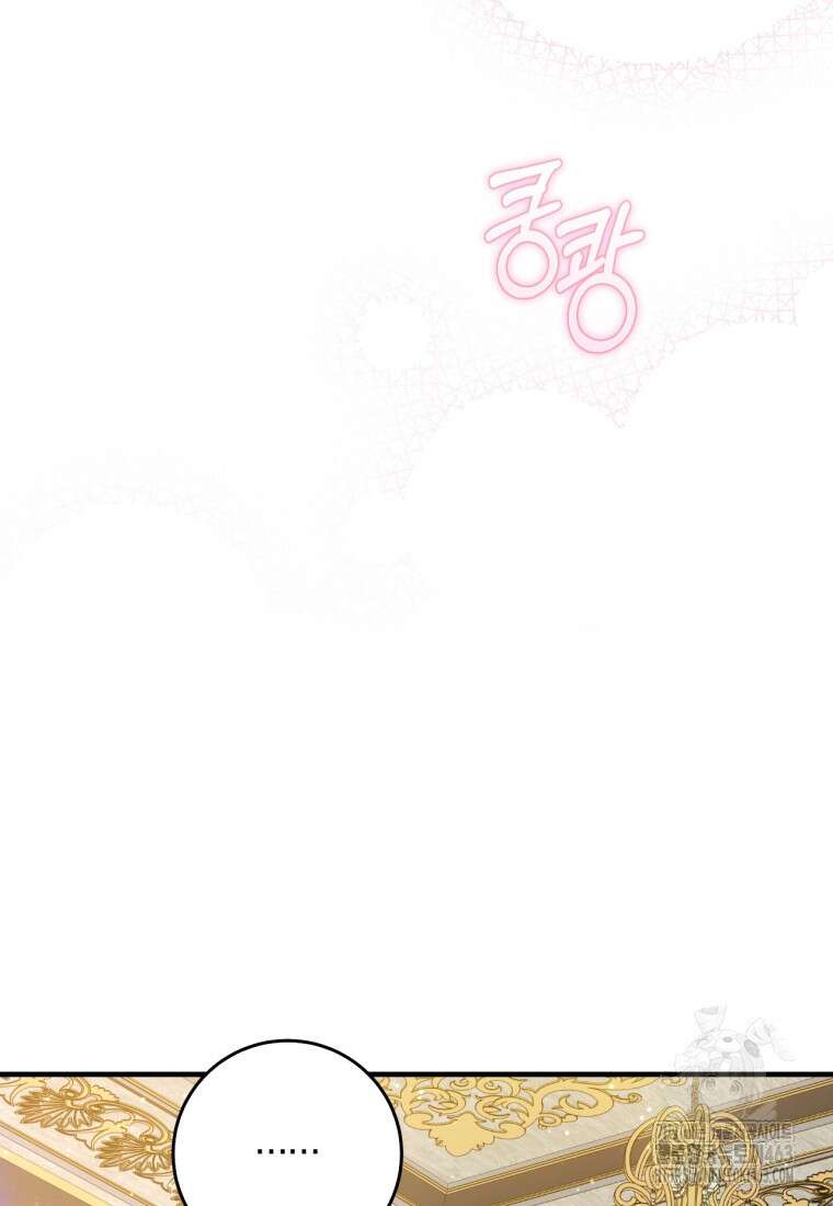 오늘부터 공작가는 내가 접수한다 67화 6