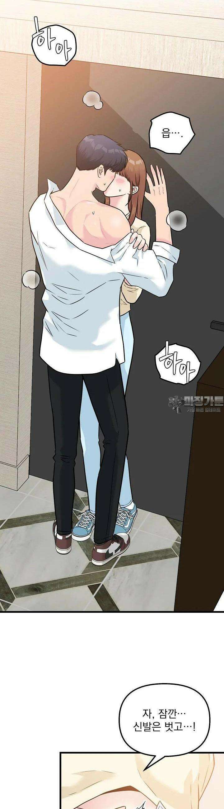 러브 인 캠퍼스 56화 2