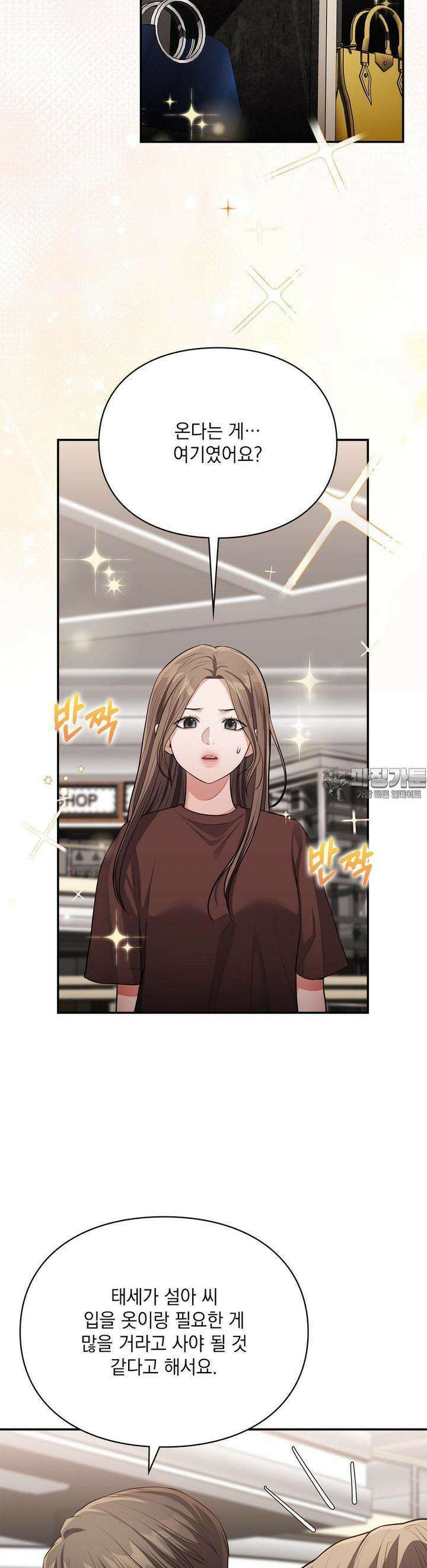 베토벤신드롬 10화 2