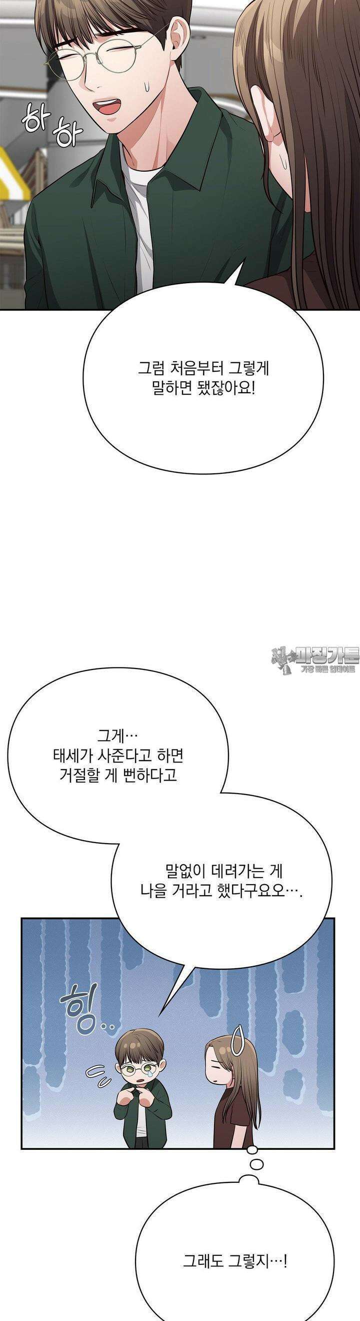 베토벤신드롬 10화 3