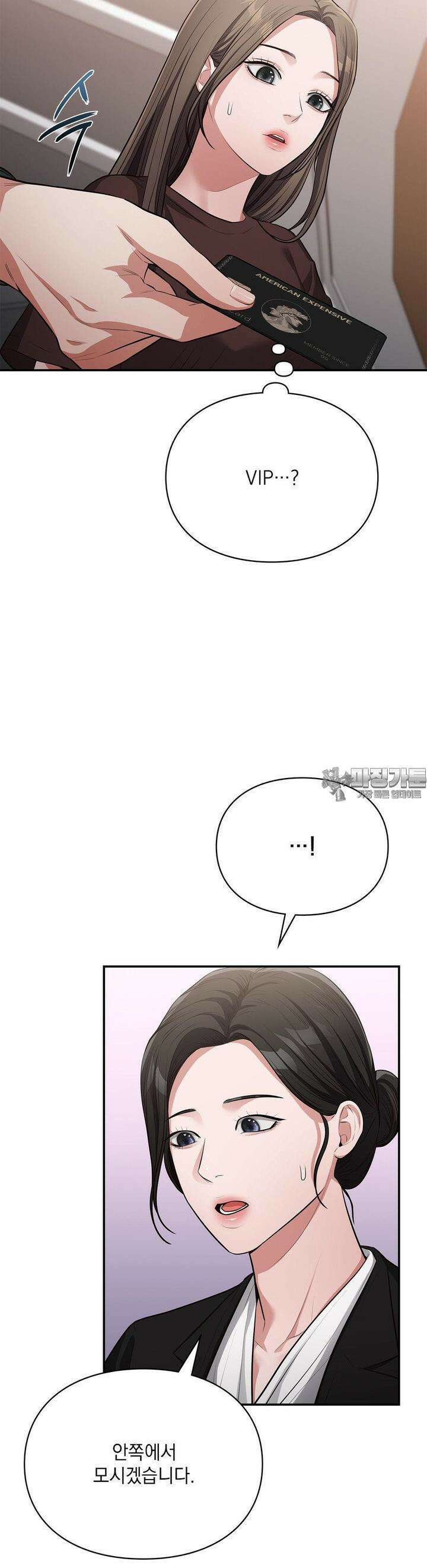 베토벤신드롬 10화 5