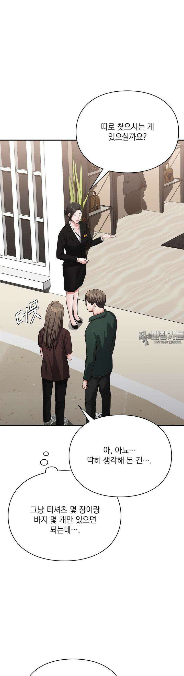 베토벤신드롬 10화 6
