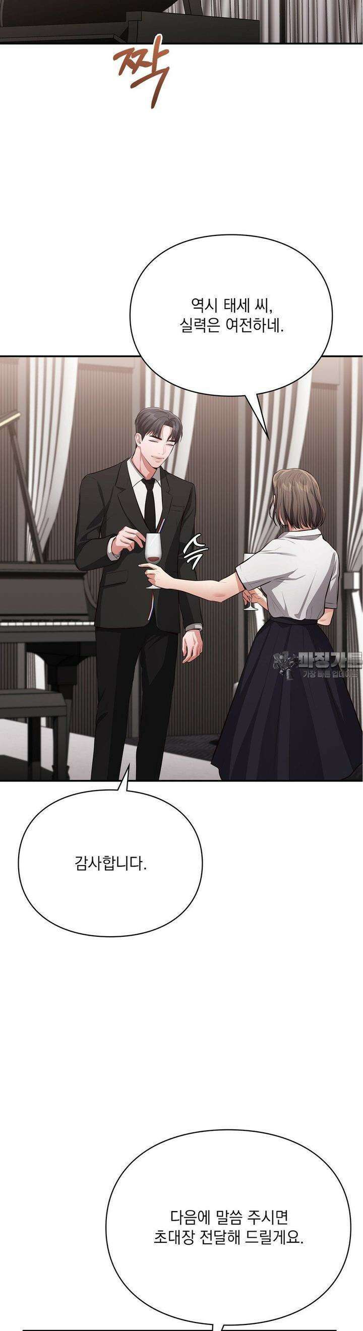 베토벤신드롬 10화 9