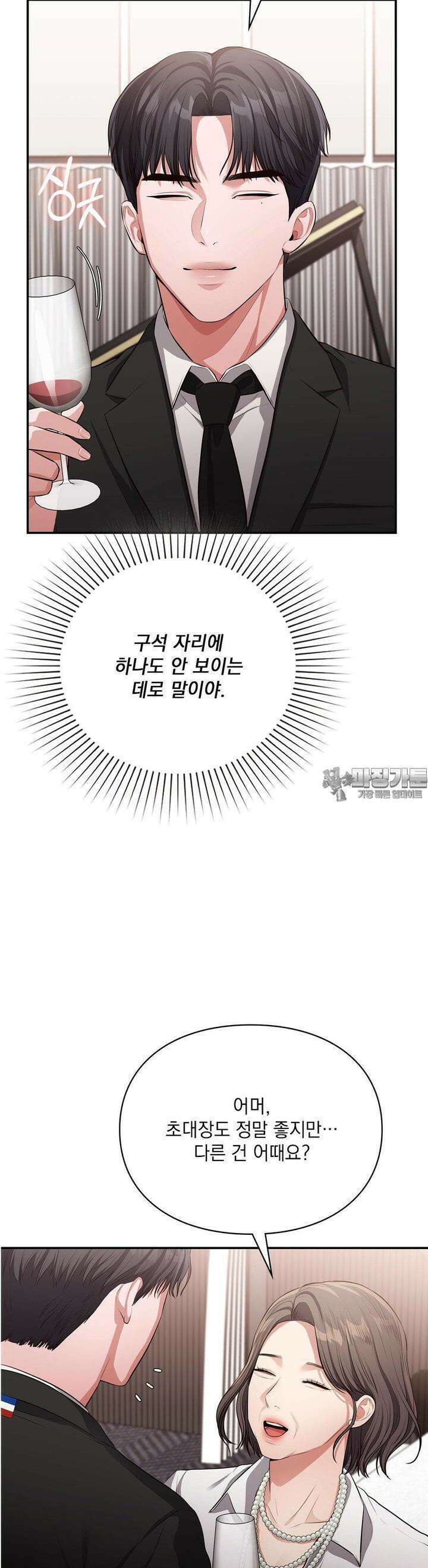 베토벤신드롬 10화 10