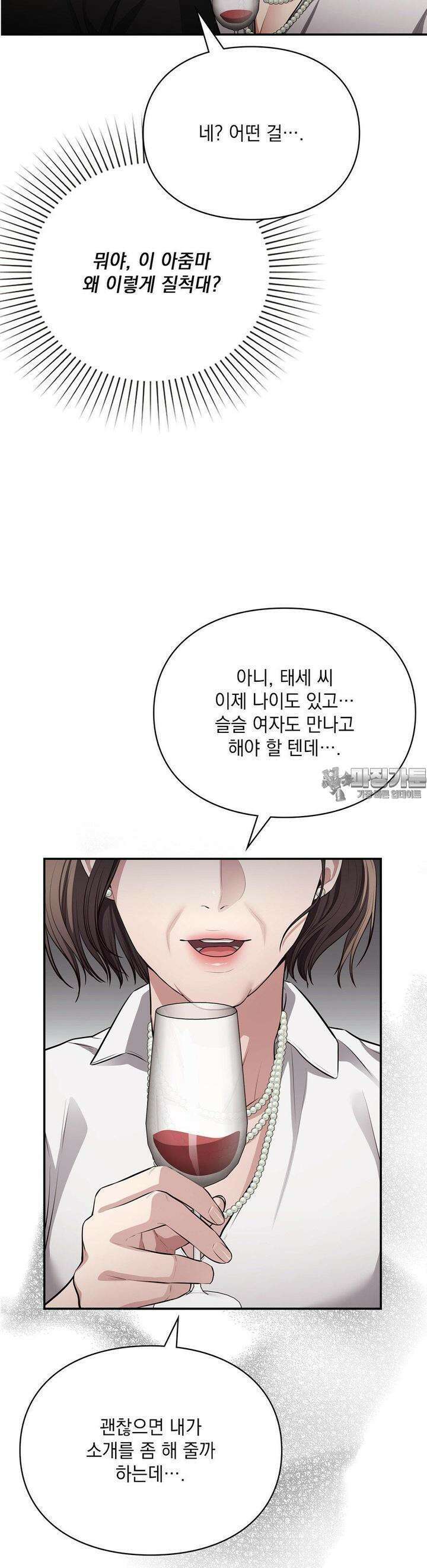 베토벤신드롬 10화 11