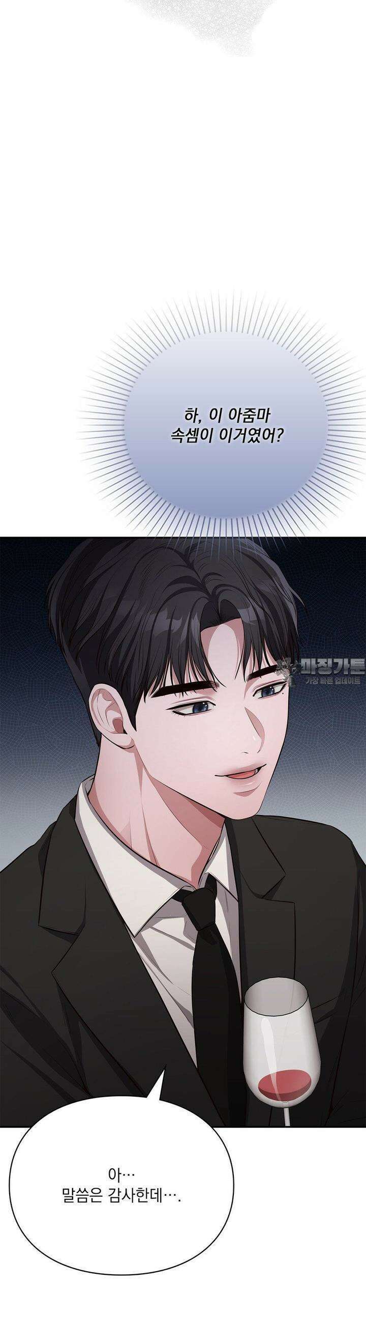 베토벤신드롬 10화 12