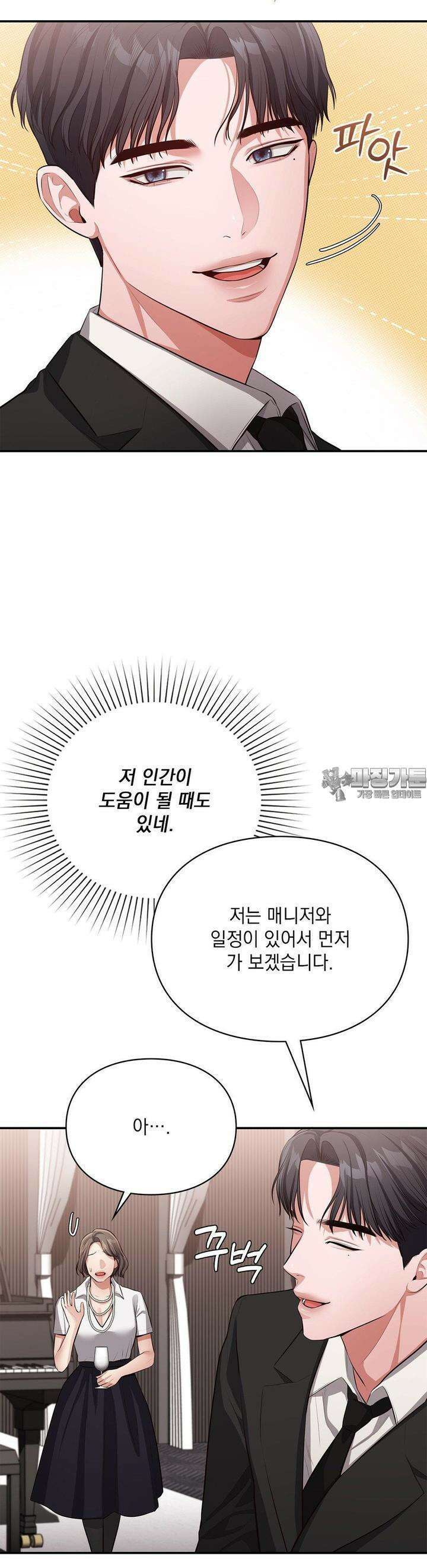 베토벤신드롬 10화 14