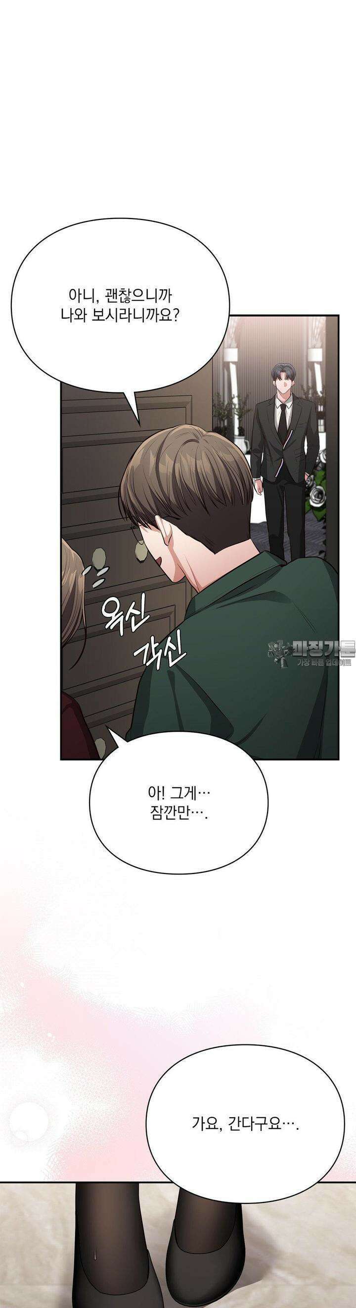 베토벤신드롬 10화 15