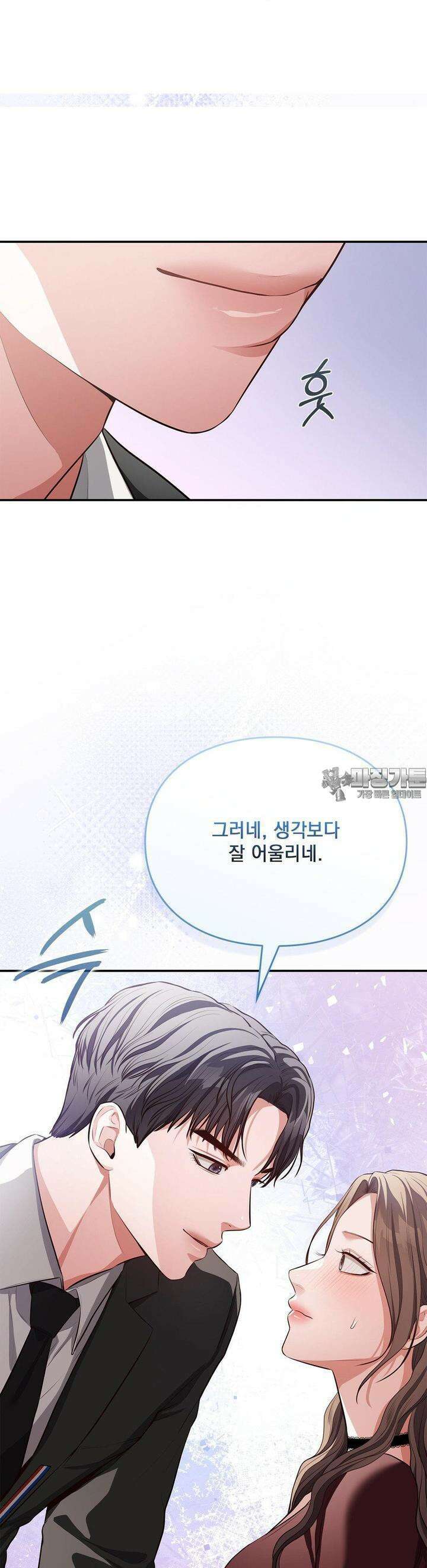 베토벤신드롬 10화 19