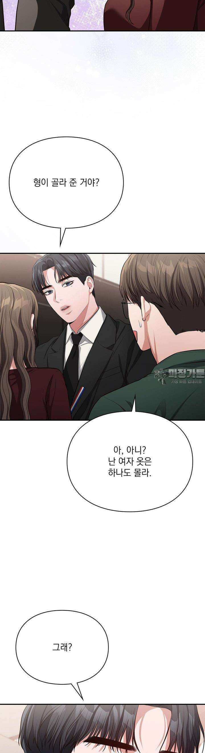 베토벤신드롬 10화 20