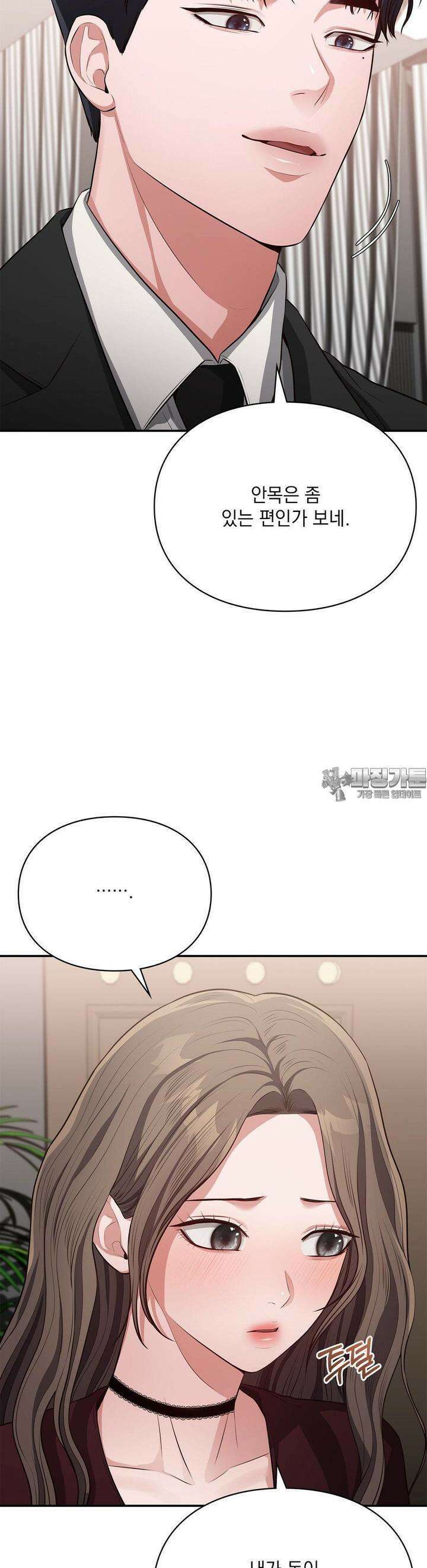 베토벤신드롬 10화 21