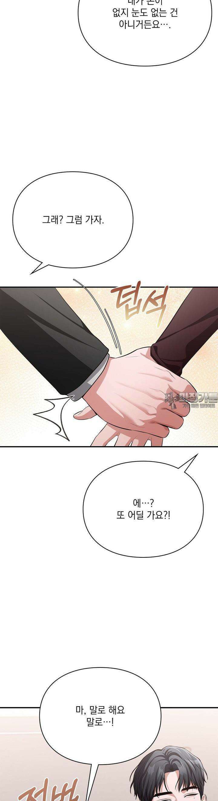 베토벤신드롬 10화 22