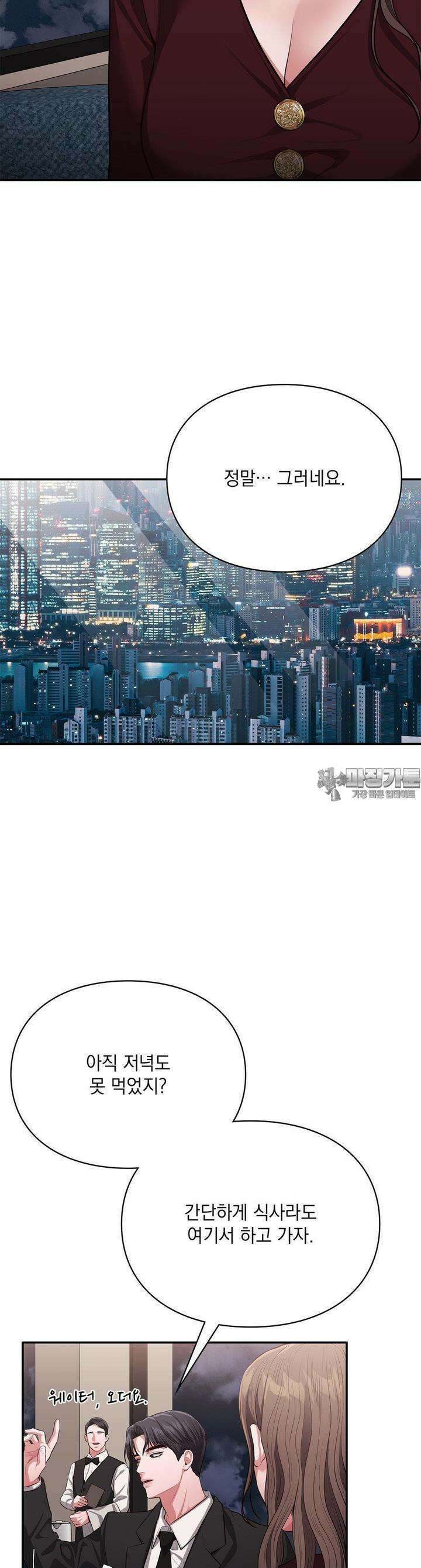 베토벤신드롬 10화 27