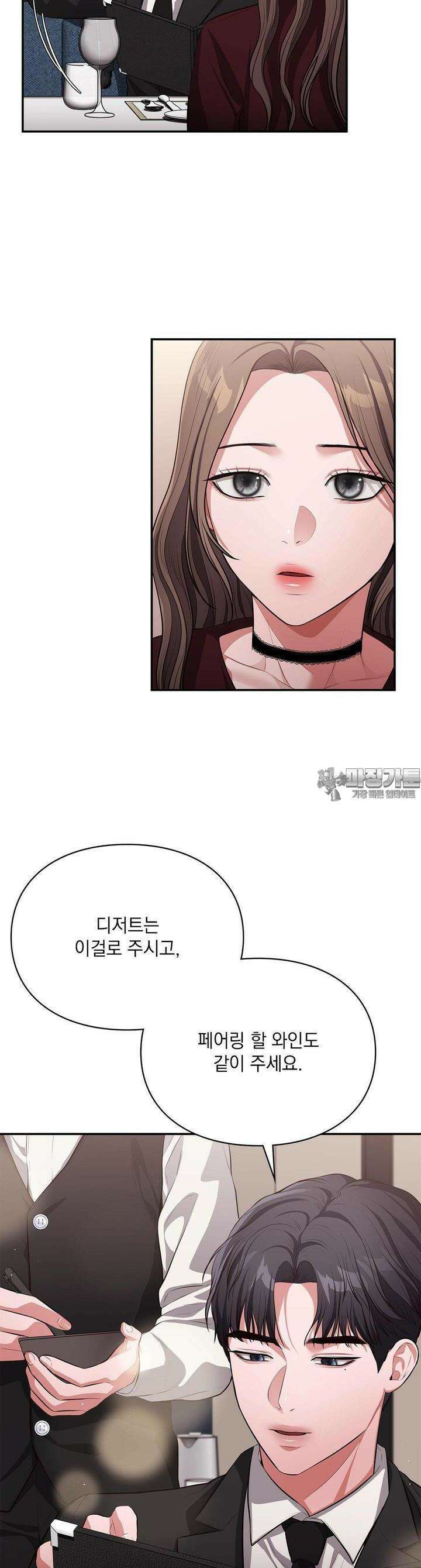 베토벤신드롬 10화 28