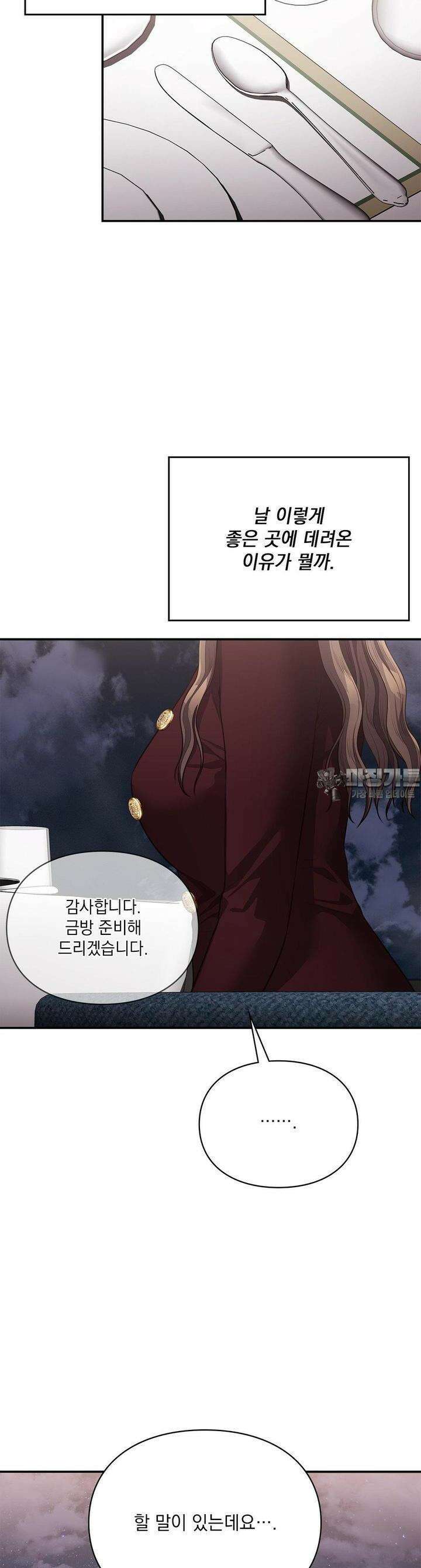 베토벤신드롬 10화 30