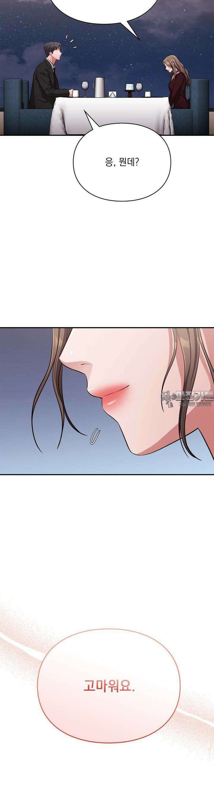 베토벤신드롬 10화 31