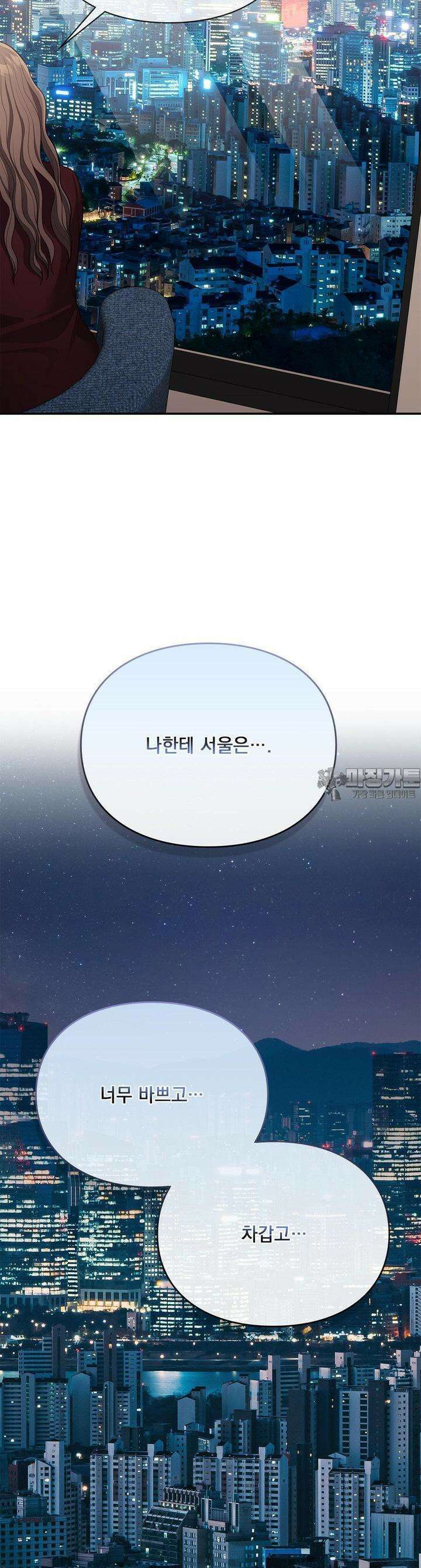 베토벤신드롬 10화 33