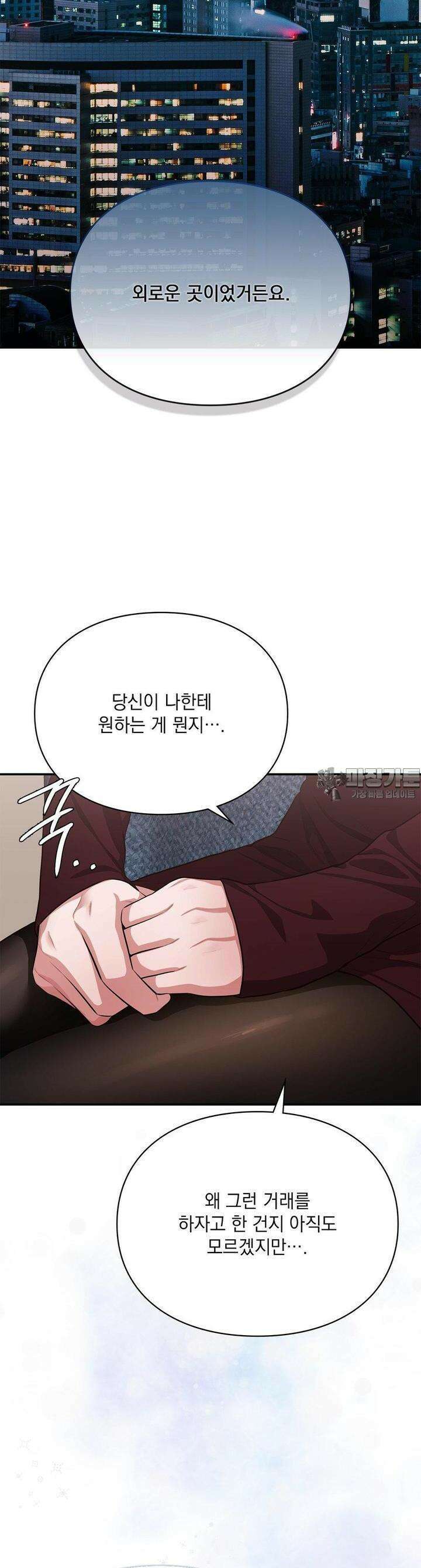 베토벤신드롬 10화 34