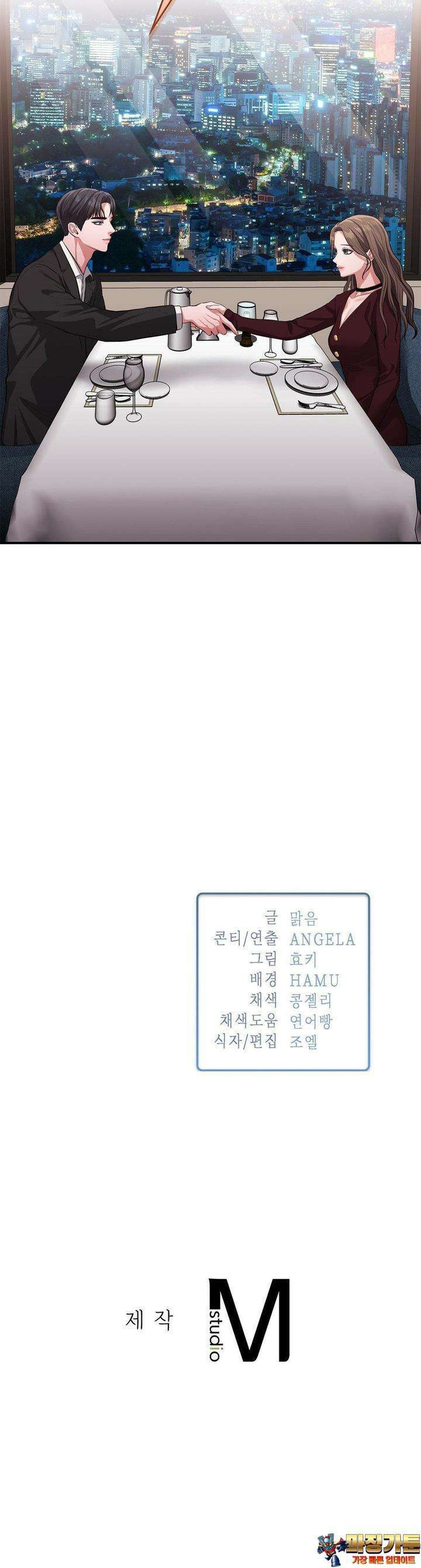 베토벤신드롬 10화 37
