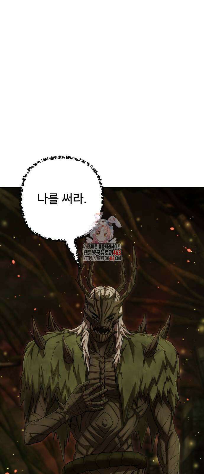 용사가 돌아왔다 135화 1