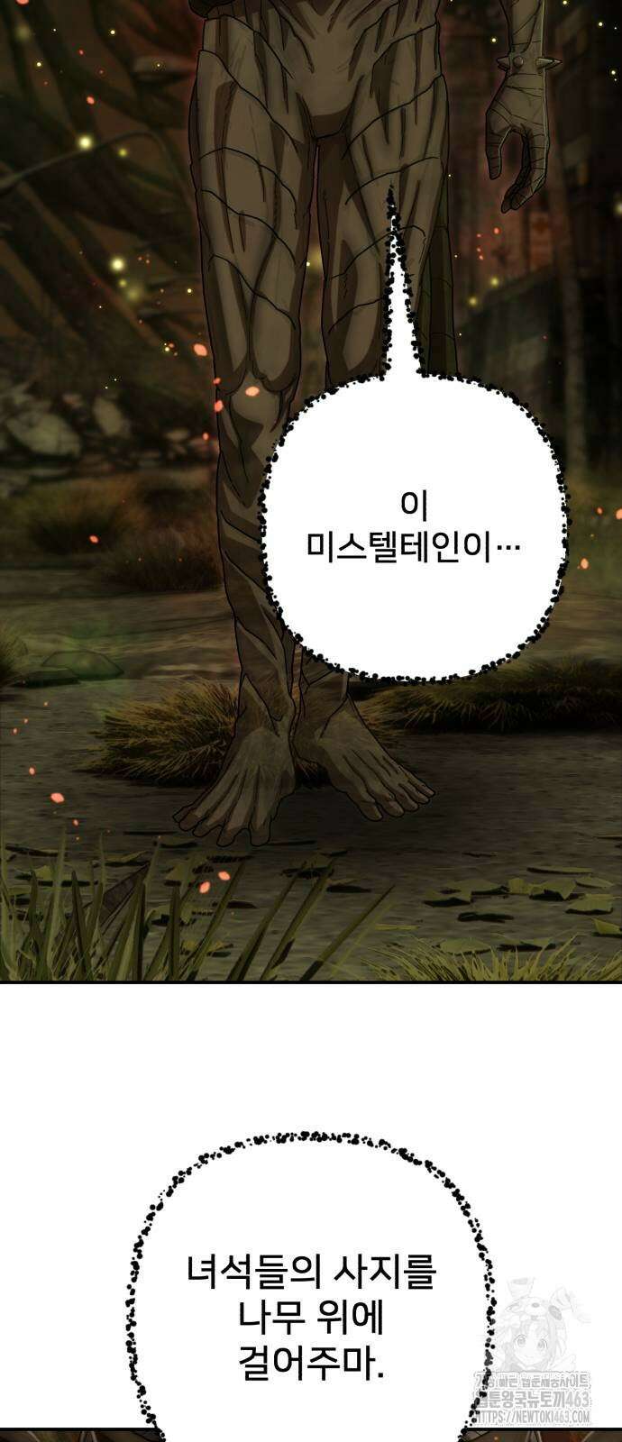 용사가 돌아왔다 135화 2