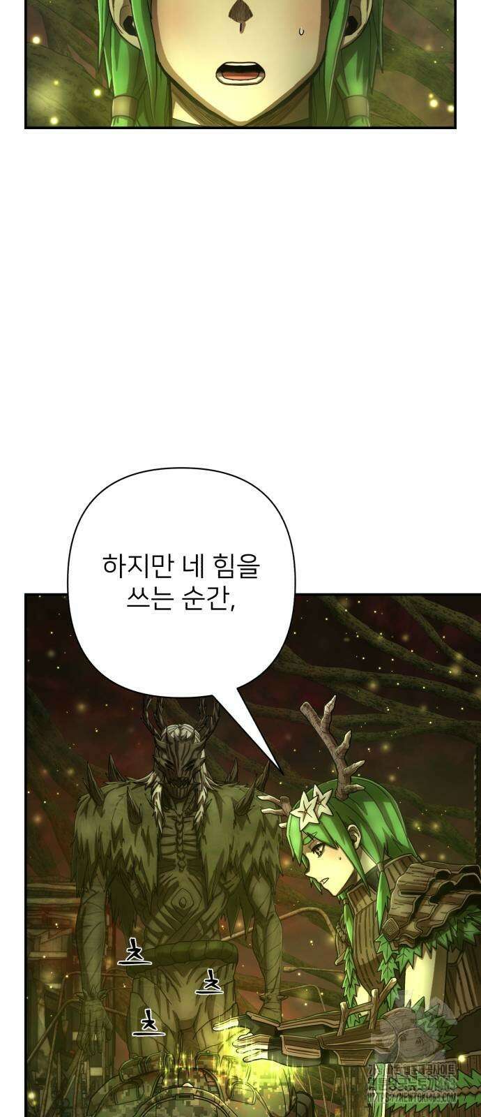 용사가 돌아왔다 135화 4