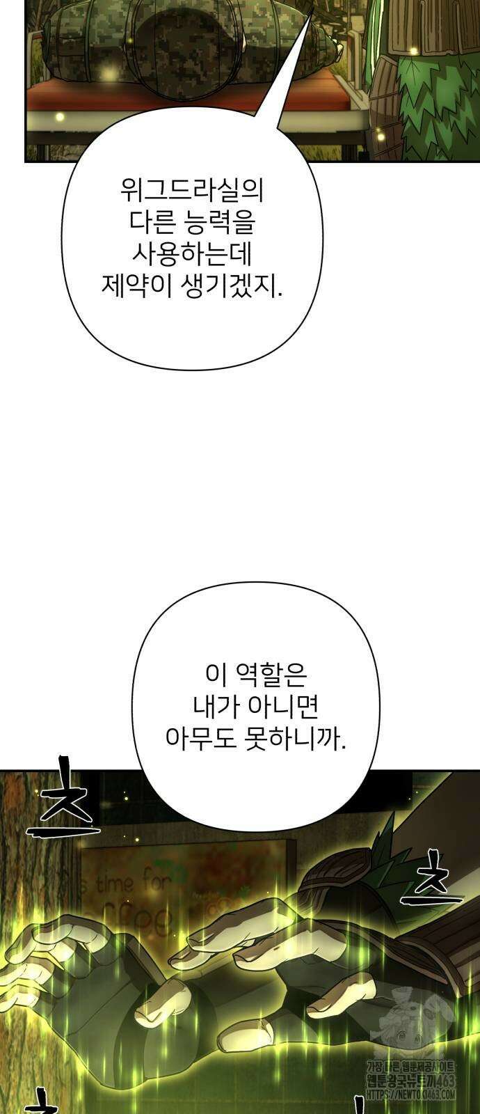 용사가 돌아왔다 135화 5