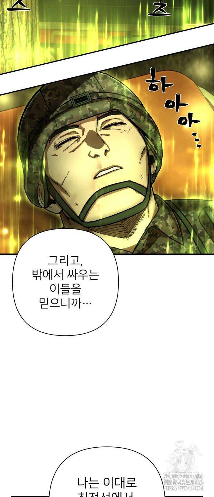 용사가 돌아왔다 135화 6