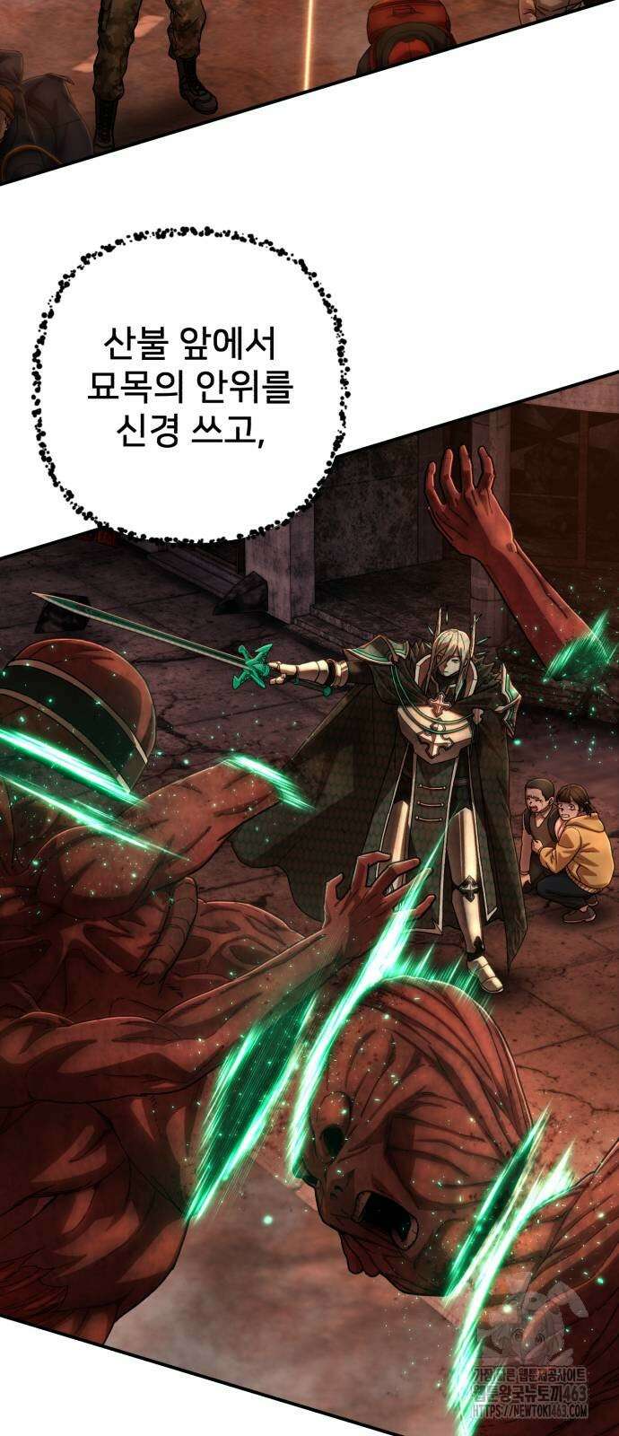 용사가 돌아왔다 135화 10