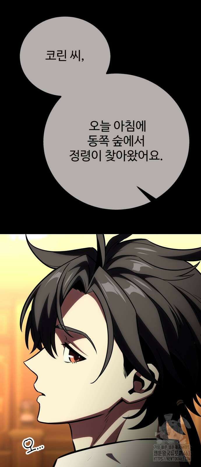 아카데미 플레이어를 죽였다 55화 8