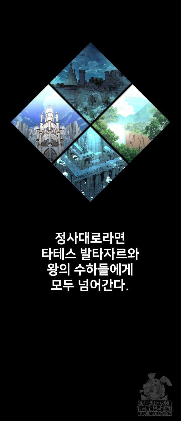 아카데미 플레이어를 죽였다 55화 16