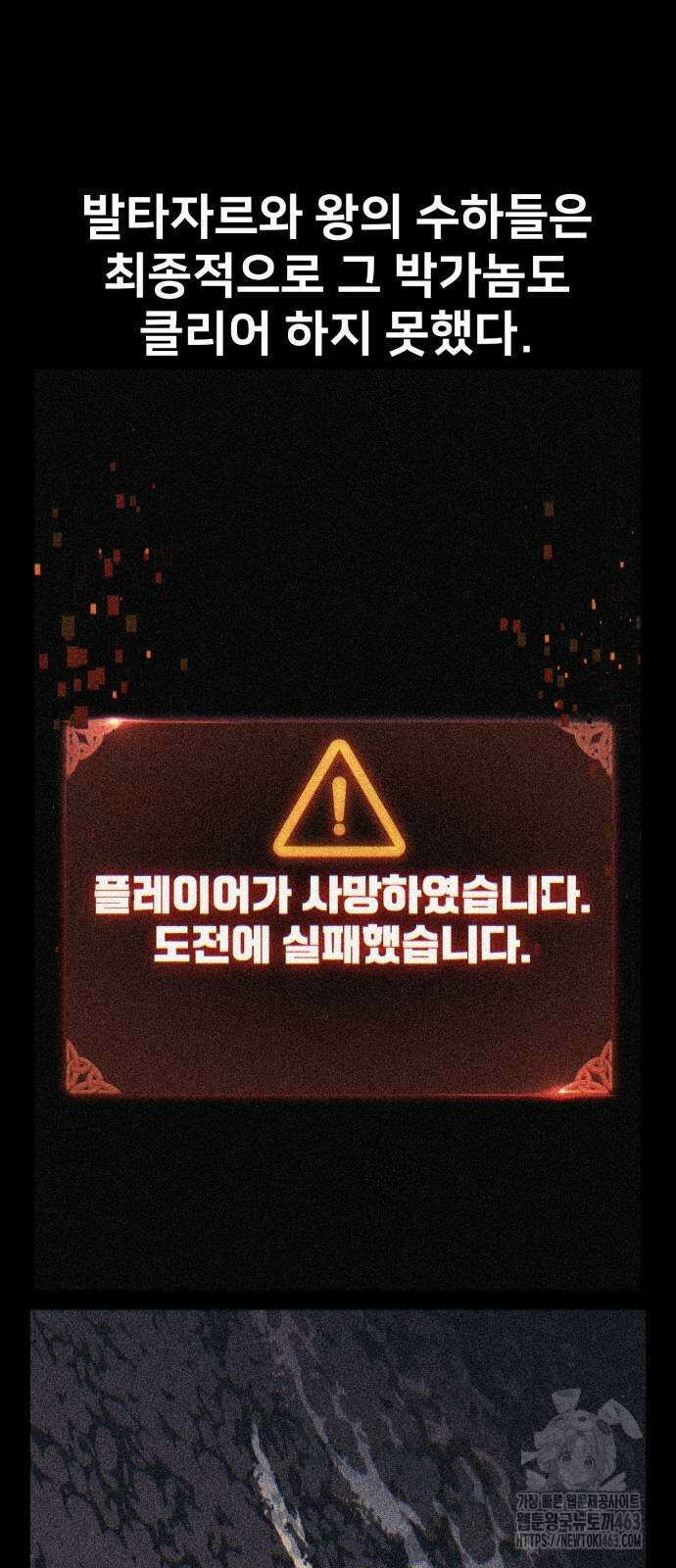 아카데미 플레이어를 죽였다 55화 17