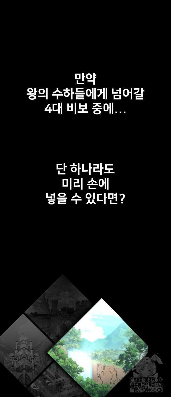 아카데미 플레이어를 죽였다 55화 19