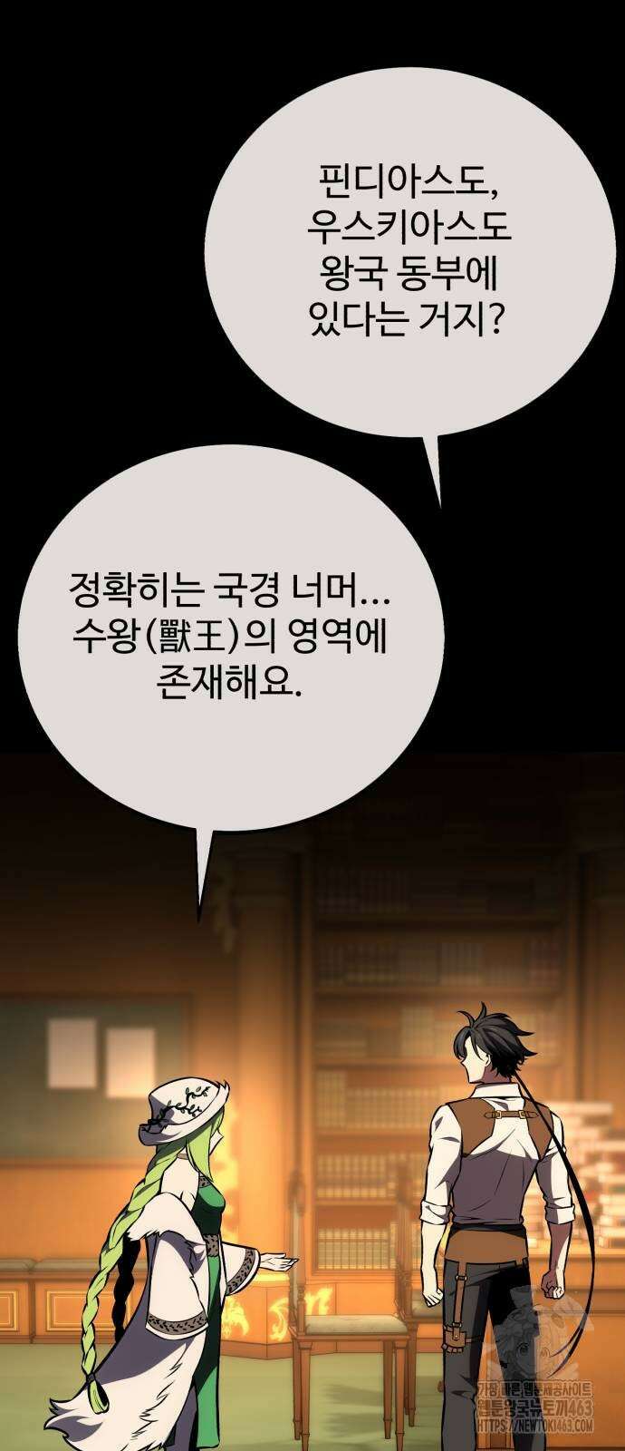 아카데미 플레이어를 죽였다 55화 24