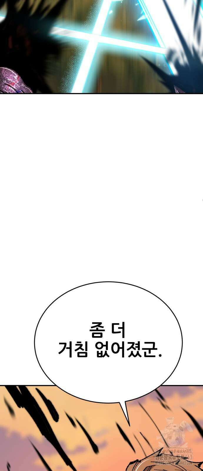 만렙돌파 2부 90화 8