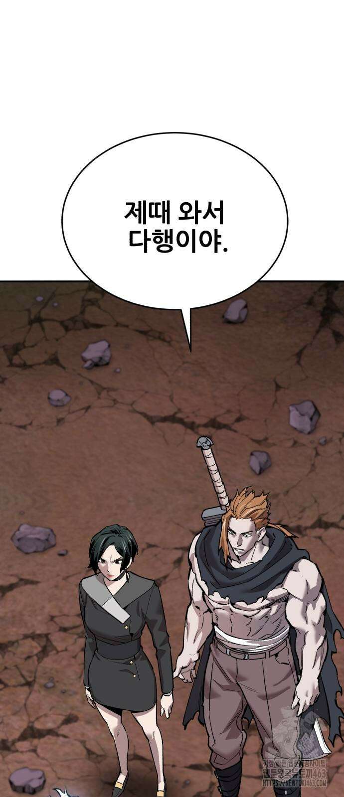 만렙돌파 2부 90화 19
