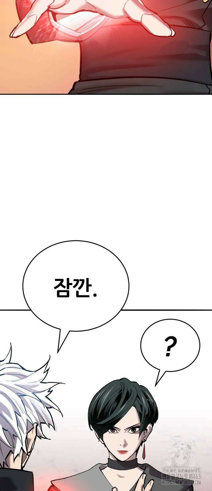 만렙돌파 2부 90화 24