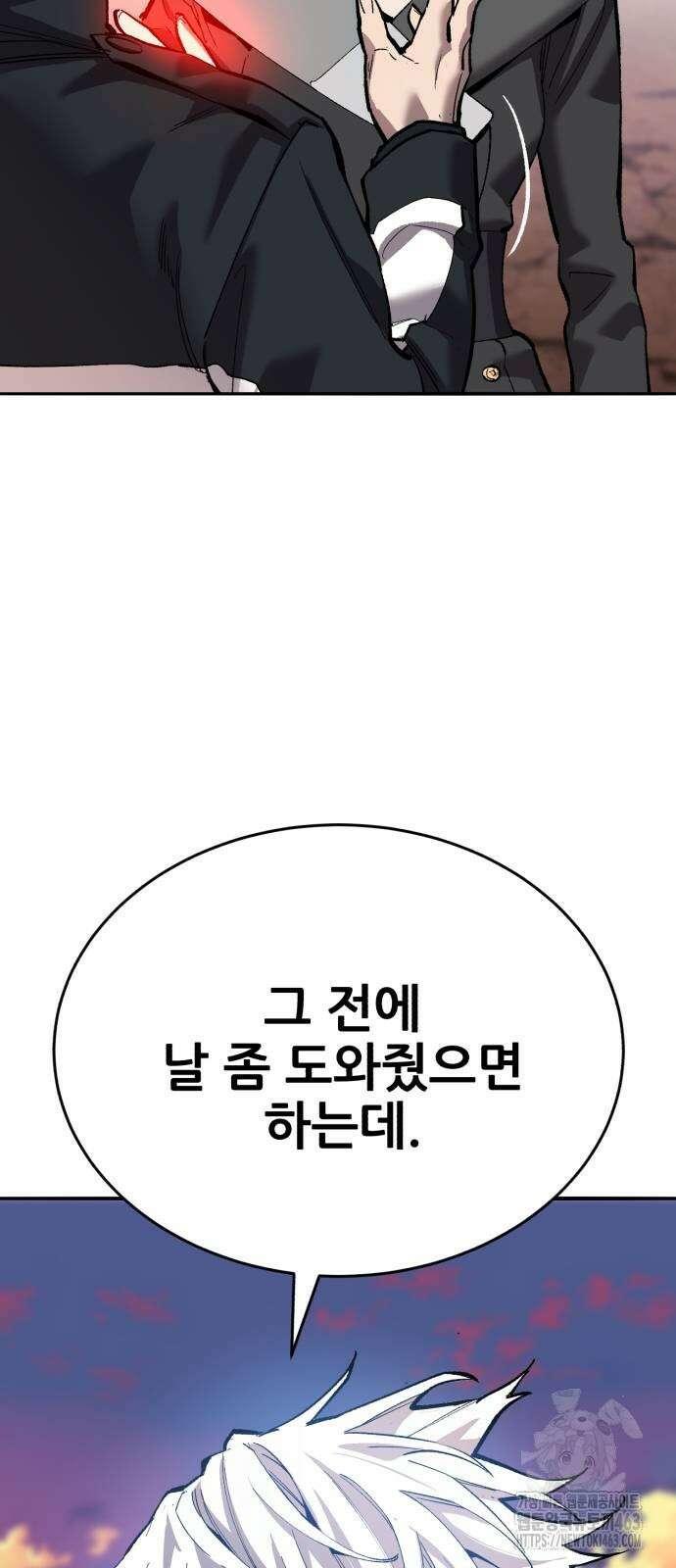 만렙돌파 2부 90화 25