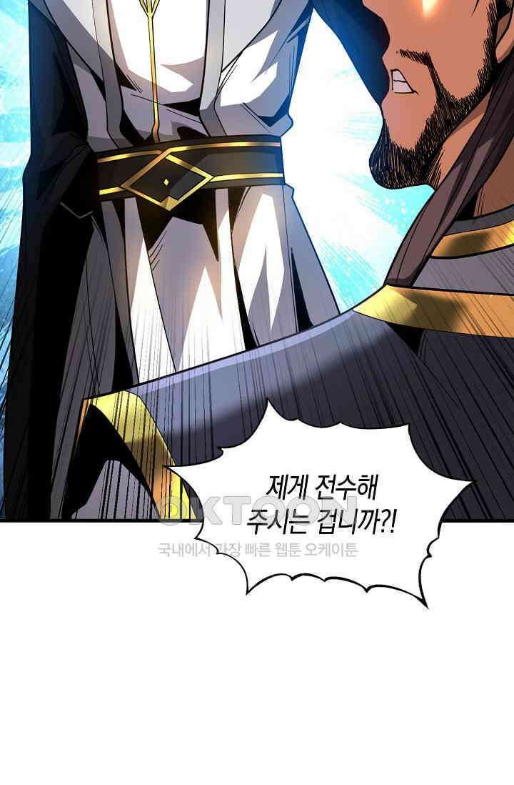 천재 장로 제자수련기 49화 14