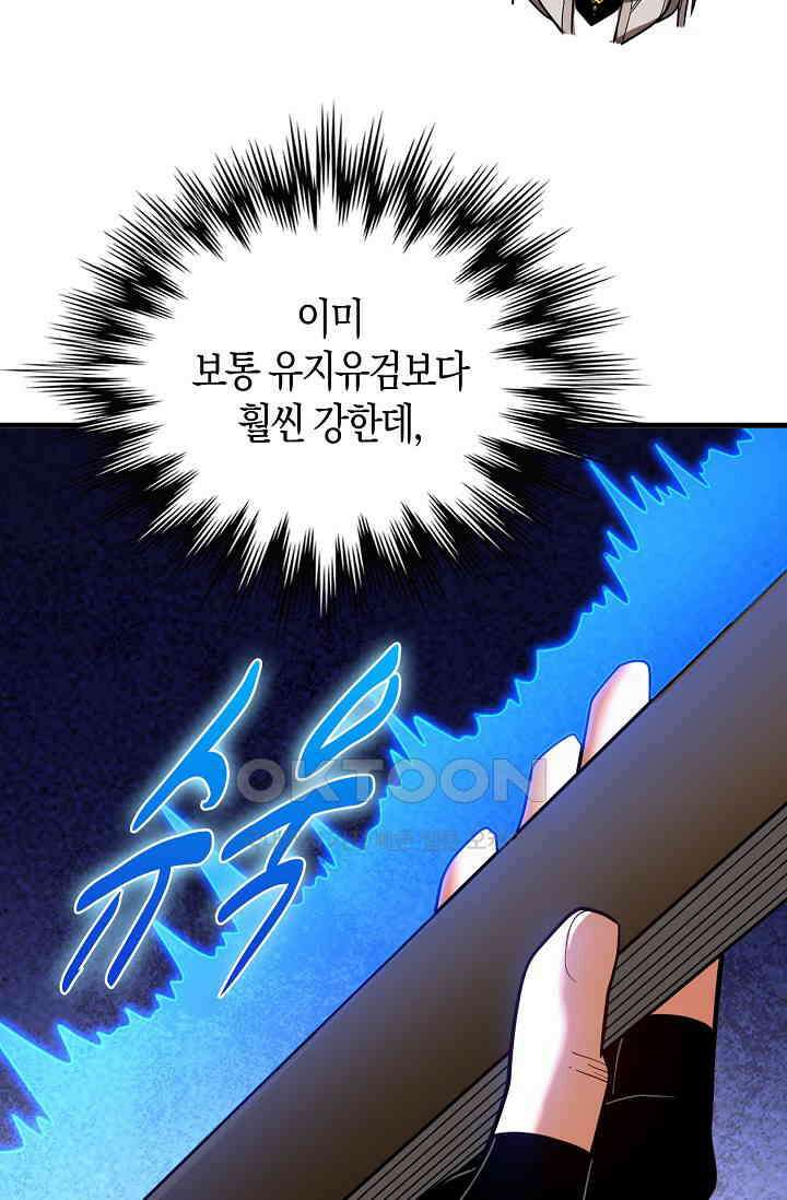 천재 장로 제자수련기 49화 34