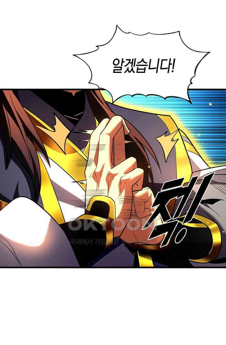 천재 장로 제자수련기 49화 48