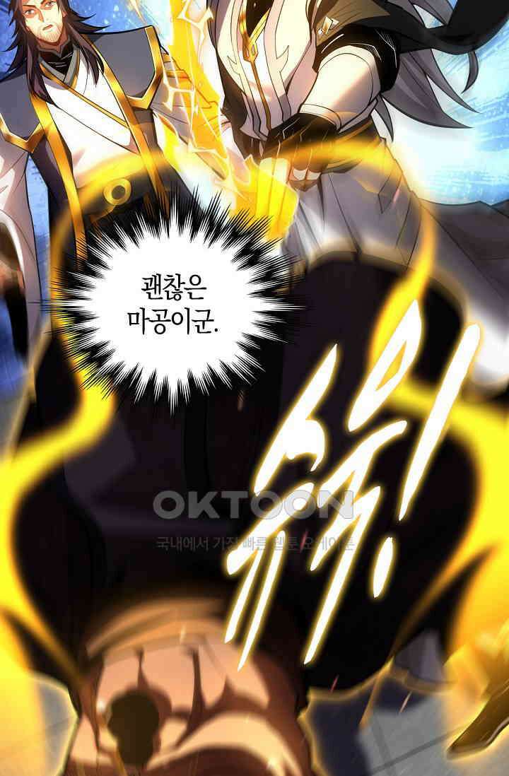 천재 장로 제자수련기 49화 57