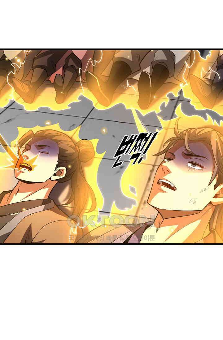 천재 장로 제자수련기 49화 61