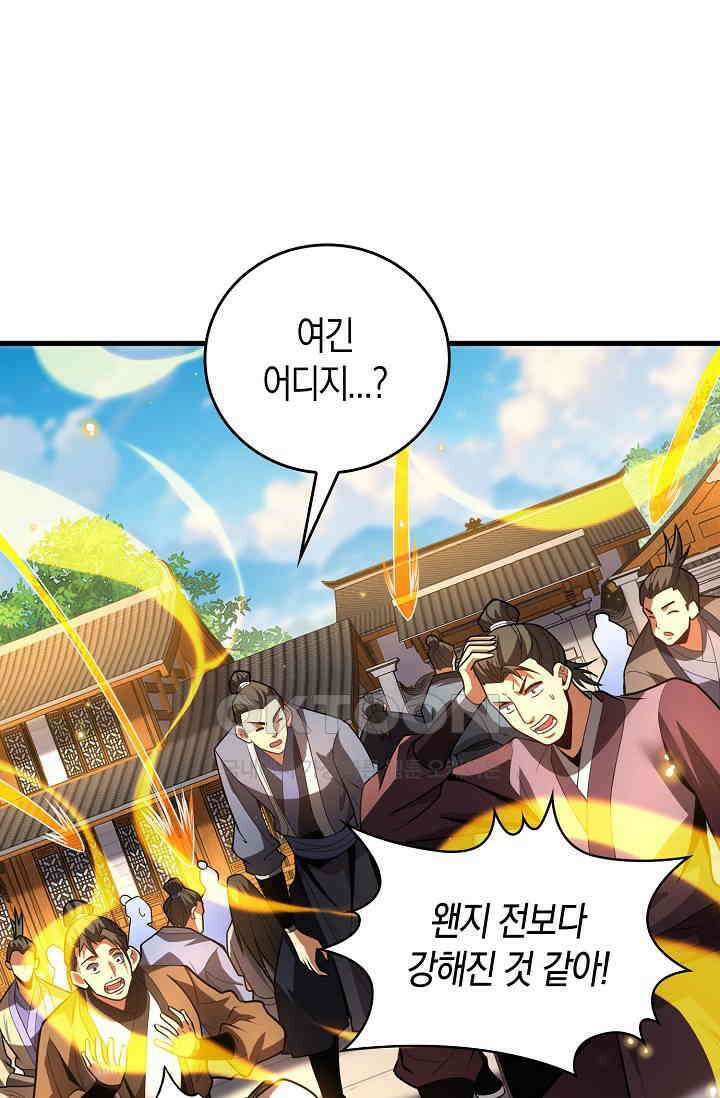 천재 장로 제자수련기 49화 62
