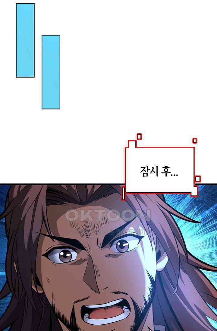 천재 장로 제자수련기 49화 72