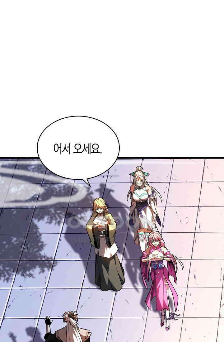 천재 장로 제자수련기 49화 80