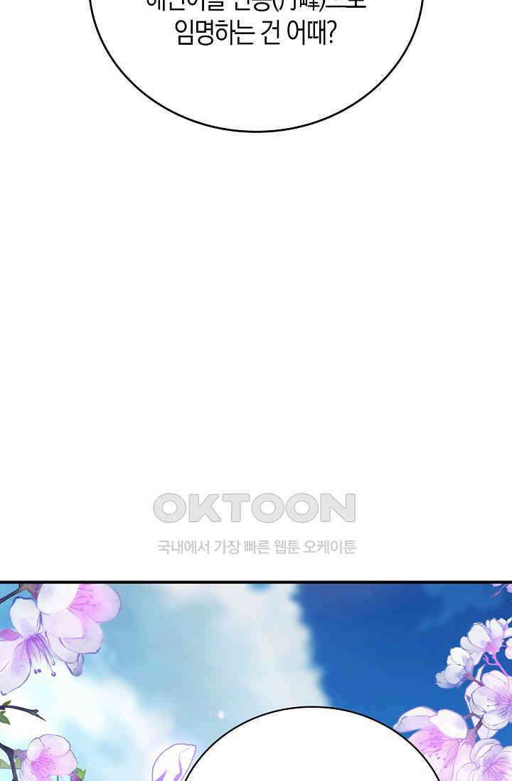 천재 장로 제자수련기 49화 83